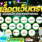 ลงทะเบียน รับเครดิตฟรี 88